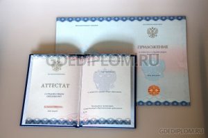 аттестат за 11 класс 2014-2026 - комплект